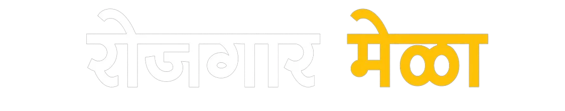 Rojgaar Mela – Latest Govt Jobs Updates