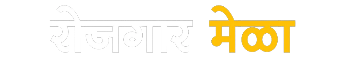 Rojgaar Mela – Latest Govt Jobs Updates