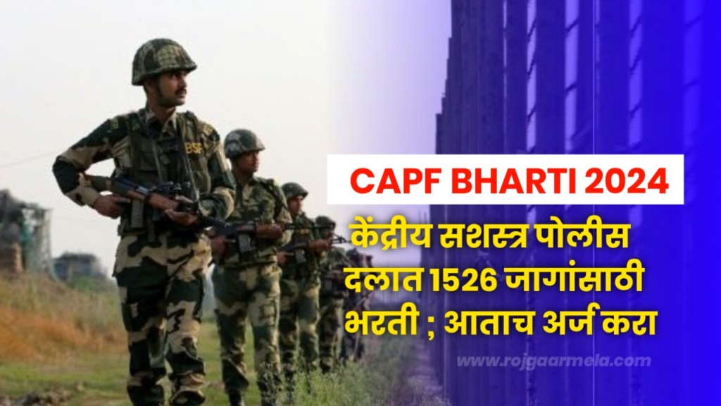 CAPF Bharti 2024