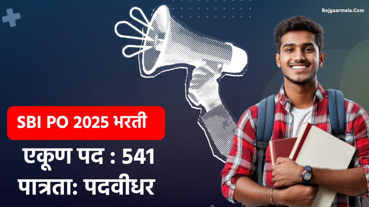 SBI PO 2025
